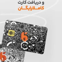 هدیه ۱۵۰ هزار تومنی بلوبانک برای ثبت‌نام