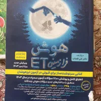 تعداد کتابهای سال 1403تیزهوشان قیمت خوب
