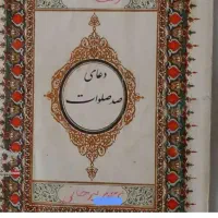 منان دعا