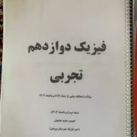 کتاب|کتاب و مجله آموزشی|رشت, کوی مهر|دیوار