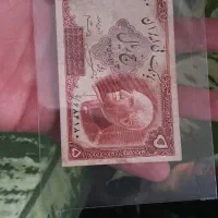 اسکناس شاهی