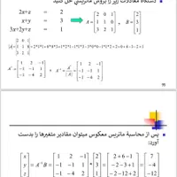 تدریس خصوصی ریاضی و فیزیک