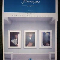 کتاب مجموعه عکس