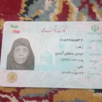 مدارک گمشده