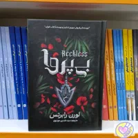 کتاب رمان، روانشناسی ، فلسفه ،تاریخ،درسی|کتاب و مجله ادبی|گناباد, |دیوار