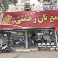 فروشنده  برای نانوایی