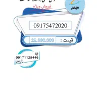سیم کارت طلایی 09175472020