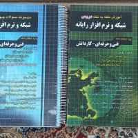 مجموعه کتابهای کنکور فنی کامپیوتر