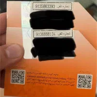 فروش دو عدد سیمکارت اعتباری 0913 عالی