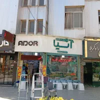 تجهیزات پزشکی آسیا