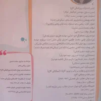 کتاب ریاضی دهم میکرو|کتاب و مجله آموزشی|تهران, عبدل‌آباد|دیوار