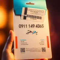 سیمکارت رند همراه اول دائمی