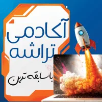 تراشه خانه هوش مصنوعی قم برنامه نویسی و چت بات