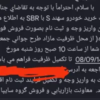 حواله سهند s