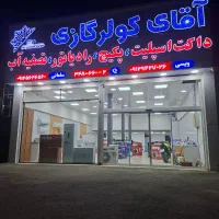جی پلاس کولر اینورتر ومعمولی نقدی واقساط|کولر گازی و فن‌کوئل|کرج, خرمدشت|دیوار