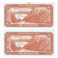 یک برگ اسکناس بیست ریالی پهلوی|کلکسیون سکه، تمبر، اسکناس|ساوه, |دیوار