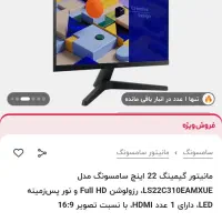 مانیتور گیمینگ|رایانه رومیزی|تهران, خانی آباد نو شمالی|دیوار