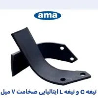 قطعات سمپاشی وخاکورزی|ماشین‌آلات صنعتی|مینودشت, |دیوار