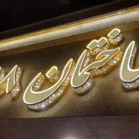 تابلوساز چلنیوم تابلوسازی چلنیوم بنر کامپوزیت نئون|فروشگاه و مغازه|مشهد, طلاب|دیوار