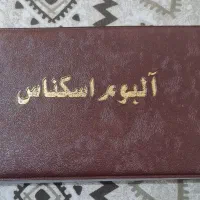 آلبوم به همراه اسکناس وخرید وفروش سکه کیلویی