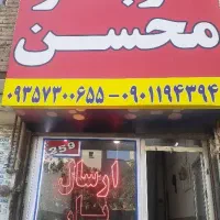 باربری حمل بار توسط اتوبوس