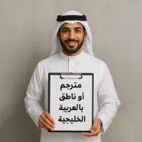 مترجم عربی برای پروژه فیلم‌برداری