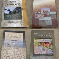 فروش کتاب‌های مهندسی عمران و ژئوتکنیک