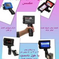 انواع دستگاههای جت پرینتر|پرینتر، اسکنر، کپی، فکس|مشهد, دانشجو|دیوار