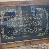 تابلو و ان یکاد الذین