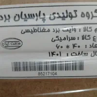 تخته وایت برد آکبند