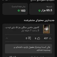 کانال یوتیوب با ۲۱۵۰ سابسکرایب واقعی