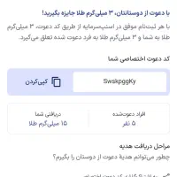 هدیه اسنپ