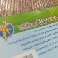 بلیط استخر