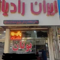 جذب نیرو جهت دوره کارآموزی