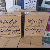 پرده وپلاستیک مغناطیسی آهن ربا یکسره|پرده، رانر، رومیزی|خوی, |دیوار
