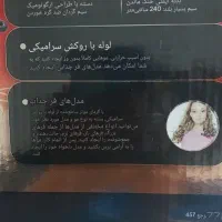فر کننده موی سرامیکی حرفه ای|آرایشی، بهداشتی، درمانی|تهران, سلسبیل شمالی|دیوار