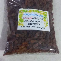 کشمش آفتابی(محصولات ارگانیک)|خوردنی و آشامیدنی|سبزوار, پاسداران|دیوار