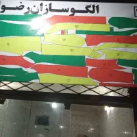 الگوسازان رضوان،پلات طراحی الگو،چیدمان،سایز بندی