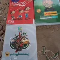 کتاب های کمک آموزشی زیست دهم یازدهم جامع