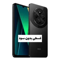 گوشی شیائومی مدل Poco C75 حافظه ۲۵۶ رم ۸|موبایل|مرند, |دیوار