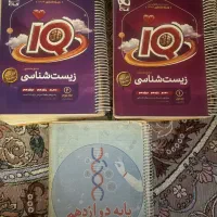 کتاب کنکور تجربی ریاضی|کتاب و مجله آموزشی|تهران, دولتخواه جنوبی|دیوار