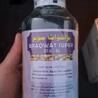سم علف کش پاراگوات عربی
