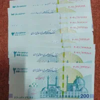 ۲۰ عدد اسکناس ۲۰۰.۰۰۰ تومانی طرح چوگان سوپر بانکی|کلکسیون سکه، تمبر، اسکناس|شیراز, جمهوری|دیوار