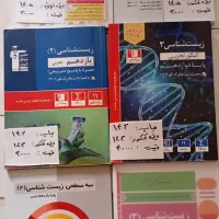 شش جلد کتاب زیست شناسی وفارسی