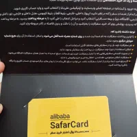 کارت علی بابا