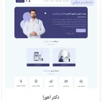 طراحی وبسایت حرفه ای|خدمات رایانه‌ای و موبایل|اهواز, کیانپارس |دیوار