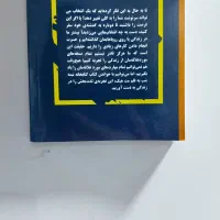 کتاب داستان کتابخانه نیمه شب|کتاب و مجله ادبی|اهواز, شهرک حفاری|دیوار