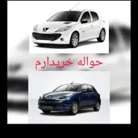 حواله خو‌در‌‌و د‌۱خلی و‌ار‌داتی