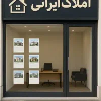 ۱۴۰متر پیش فروش ژیان پناه