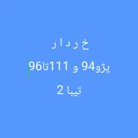 فروشی فوری فوری